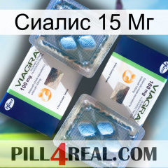 Сиалис 15 Мг viagra5